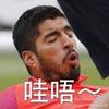 杰帅