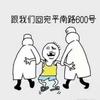 北漂悠悠