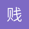 贱人嘴欠打i