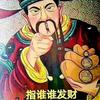 撩我