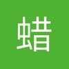 蜡笔小旧87