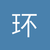 环境斯卡斯