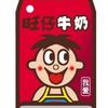 虎鸡羊羊羊羊羊