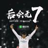 登陆伯纳乌-