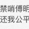 论语是本书