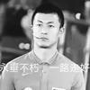 乘风破浪北看台大卫