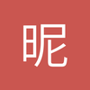 昵称一定要够长