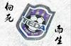 永远信仰天津泰达
