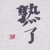 围观型球迷