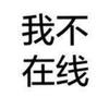 七千万Q币引援