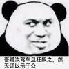 寿县吴彦祖