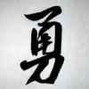 金余矿工