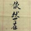 胜利的油条