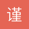 谨轩