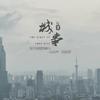 江苏苏宁小将黄紫昌