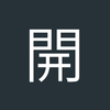 開灰機里路易斯