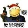 lewandowski嚯嚯嚯