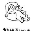 摇摇虫子