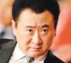 大连传奇老总王健林