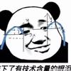 唯爱皇马CR7