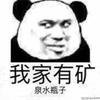 你晓得个球