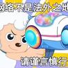 倉鼠飛輪