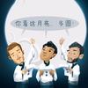 热刺名宿德利阿里