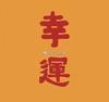 明早几点起