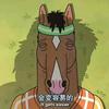 木兀七