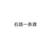 米兰城的小捕快