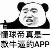 dqd牛逼