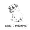 拒丧