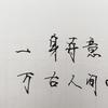 章鸣