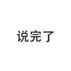 哎西