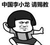 解药毒药