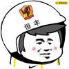 投西