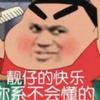 君末期