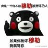 一位不愿意透露姓名的拜仁厨子