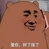 培根火腿