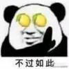 萨村保级