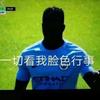 诺坎普leo10