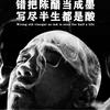 业余球迷灬