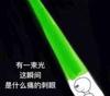 我乃巴西鲁能双料球迷