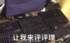 宇宙皇家马德里