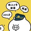 肖恩爱吃脆脆鲨
