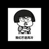 阳光宅男英伦