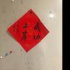 身似浮云常自在