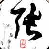 牵手的右手边