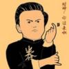 微不足道小球迷