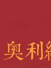 流水YC无情